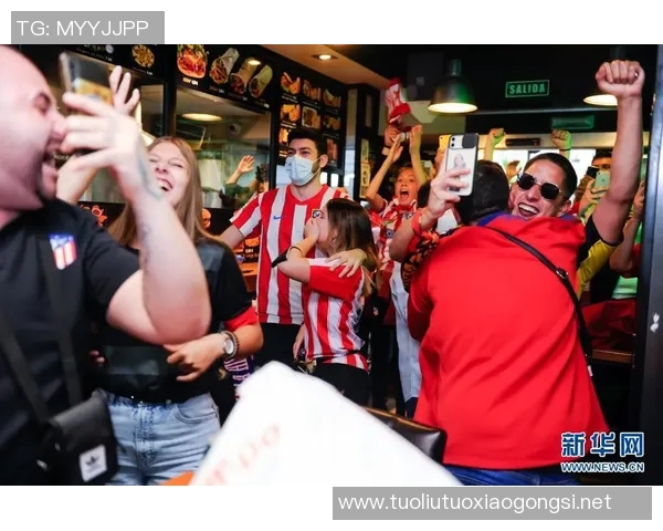 西甲联赛中国球迷应援活动与官方互动记录